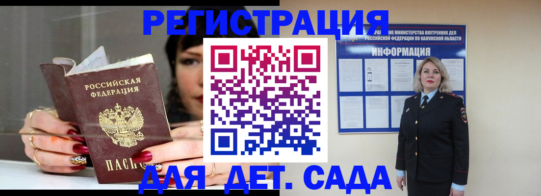 временная регистрация для школы в Поронайске