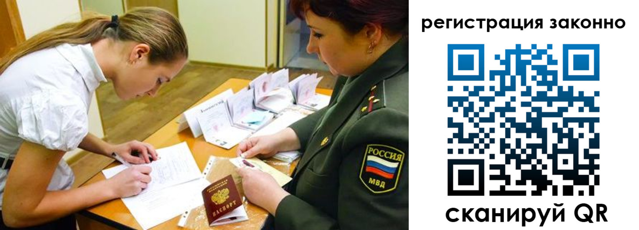 прописка штамп в Поронайске