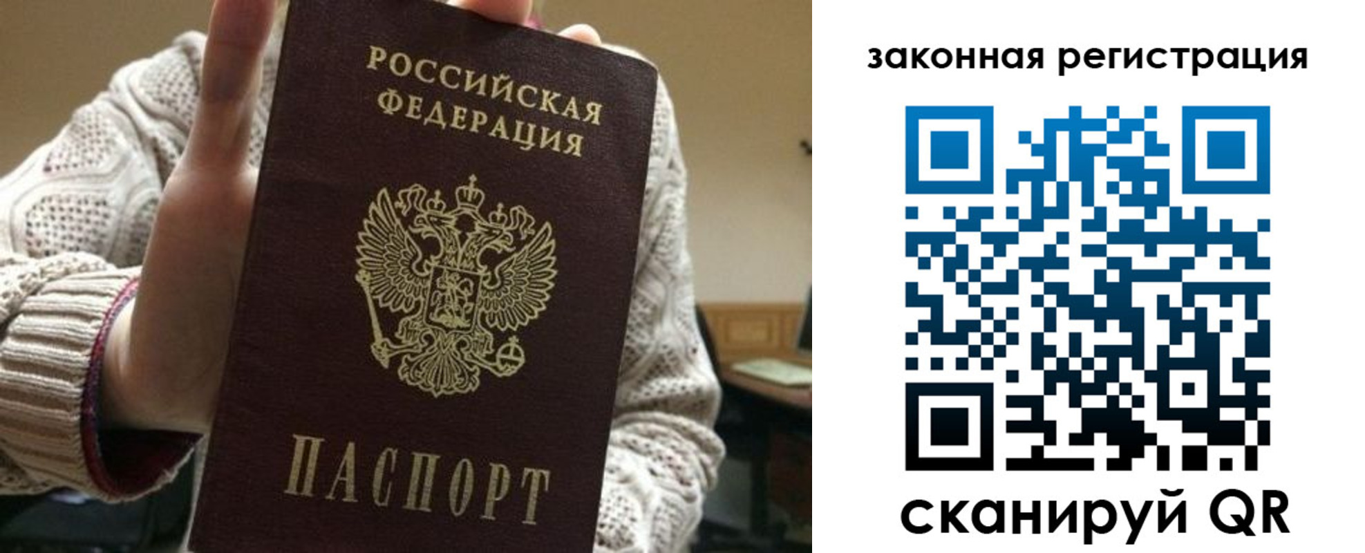 прописка для работы в Поронайске