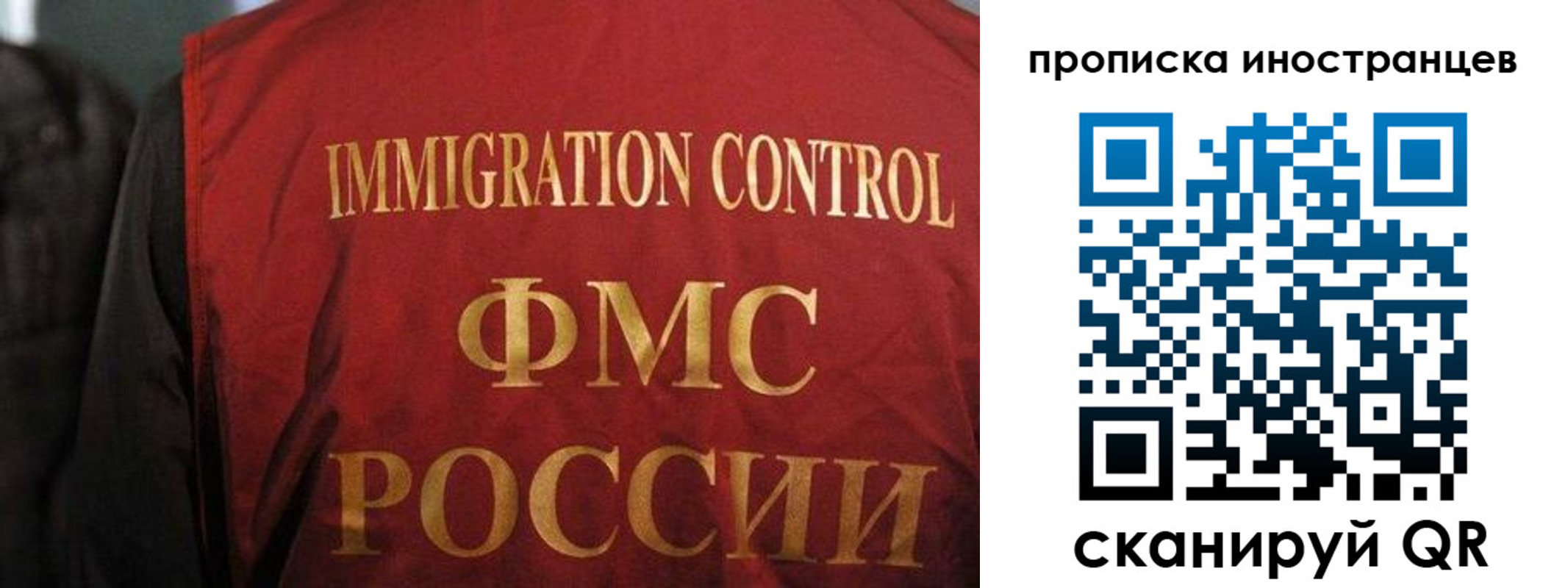 миграционный учет в Поронайске