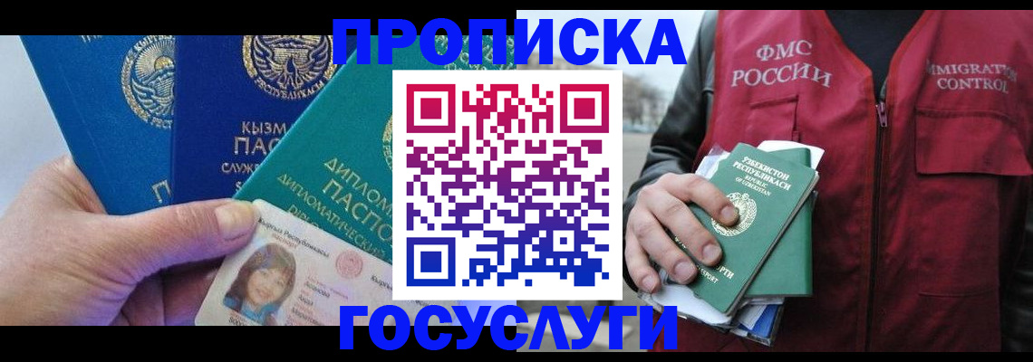 прописка поиск в Поронайске