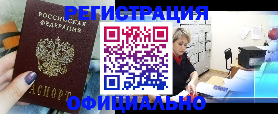 прописка для школы в Поронайске