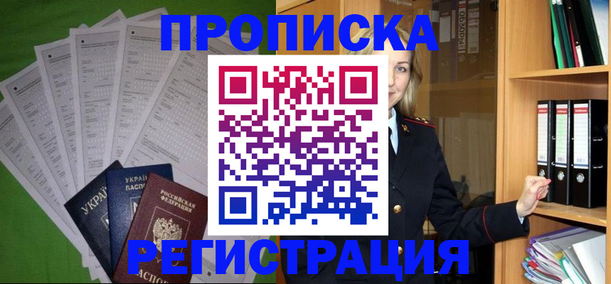 временная регистрация гарантия в Поронайске