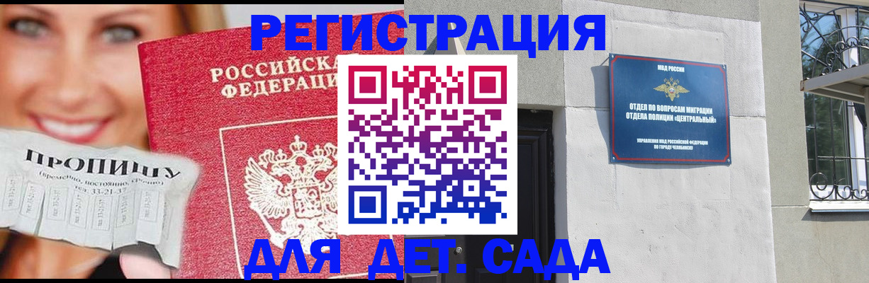 прописка в Поронайске