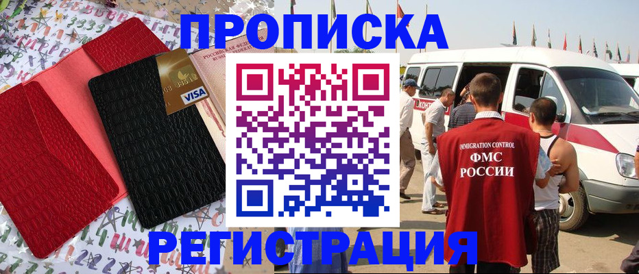 регистрация в Поронайске