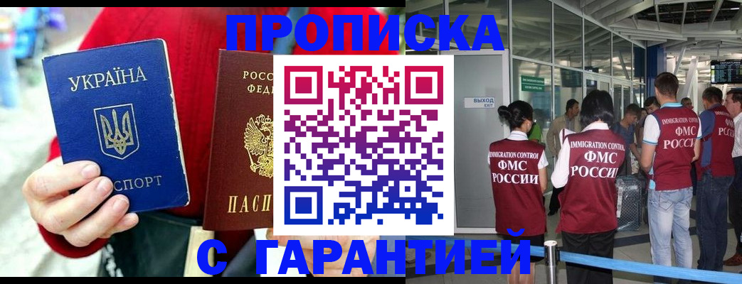миграционный учет в Поронайске