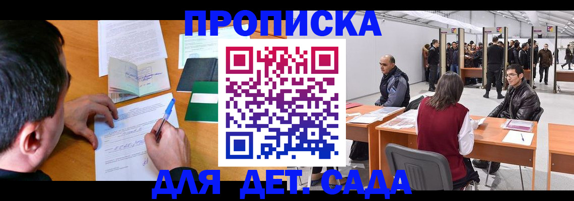 временная регистрация недорого в Поронайске